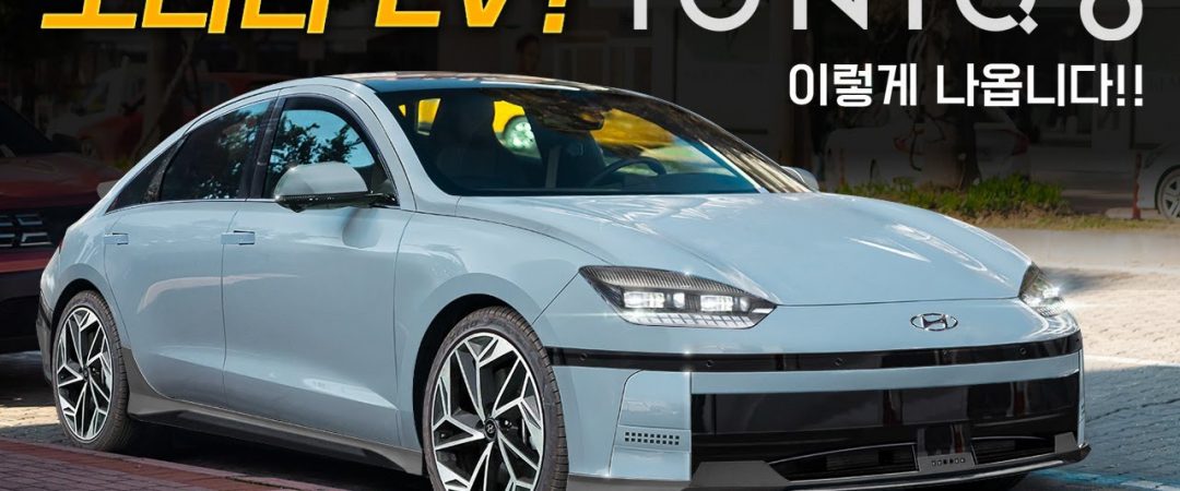 La nouvelle Hyundai IONIQ 6 sera-t-elle un coupé sport électrique ?