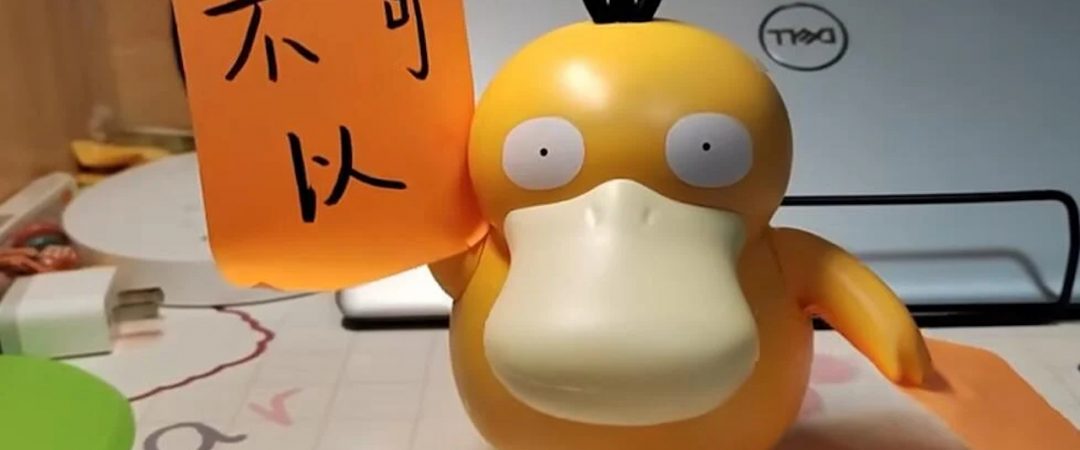 Le PDG de XPeng utilise Psyduck de KFC pour signaler la pénurie de puces