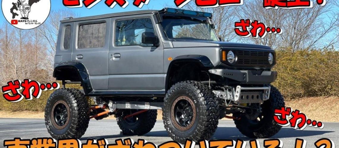 Suzuki-Jimny-Mountain-God.jpeg