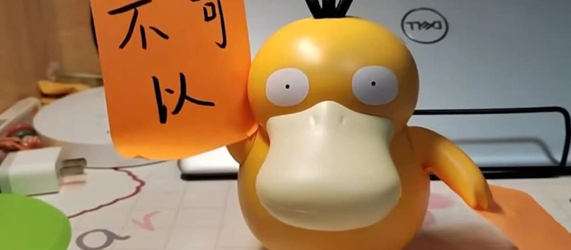psyduck.jpg